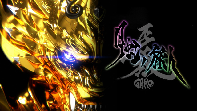 牙狼＜GARO＞ -月虹ノ旅人-