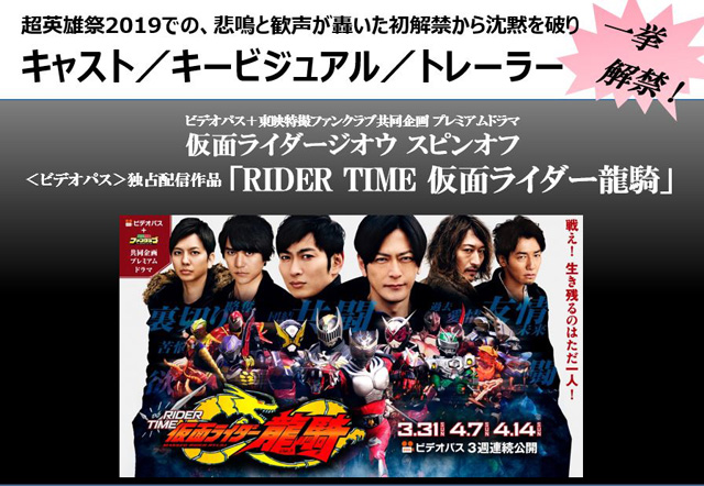 RIDER TIME 仮面ライダー龍騎