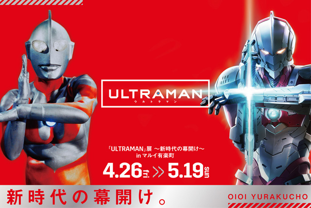 ULTRAMAN