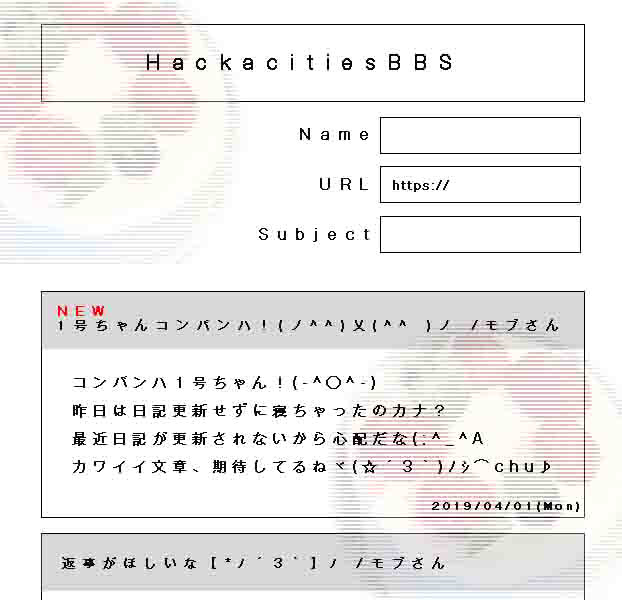 ハッカドール