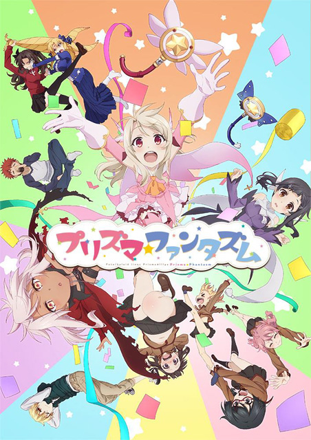 Fate/kaleid liner Prisma☆Illya プリズマ☆ファンタズム