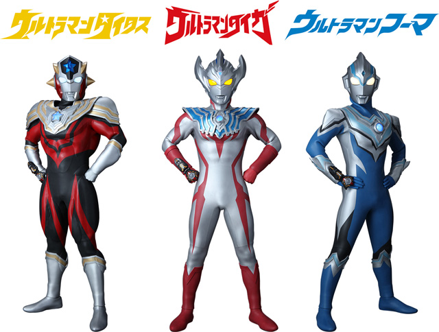 ウルトラマンタイガ