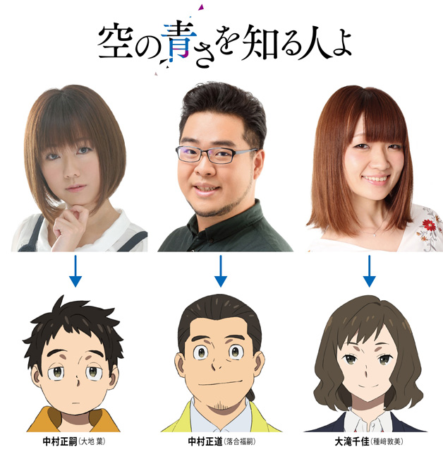 空の青さを知る人よ