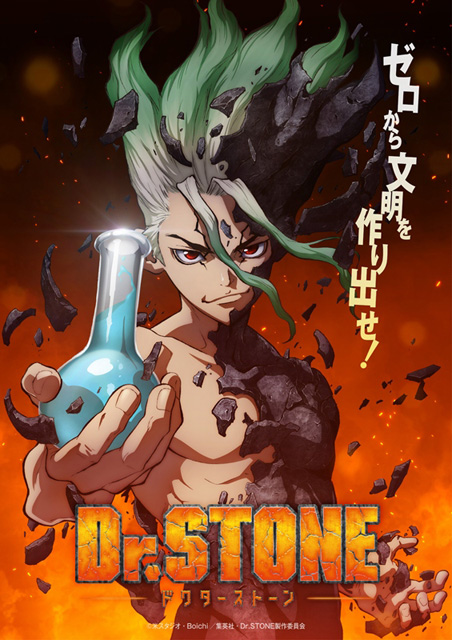 Ｄｒ．ＳＴＯＮＥ