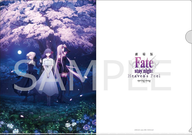 Fate/stay night [Heaven's Feel]」Ⅲ.spring song