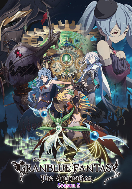 GRANBLUE FANTASY The Animation season2