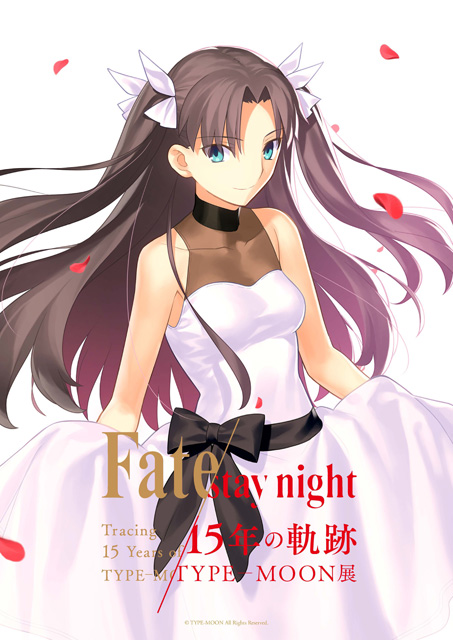fTYPE-MOON展 Fate/stay night -15年の軌跡-