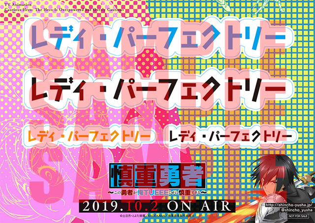 慎重勇者 ～この勇者が俺TUEEEくせに慎重すぎる～