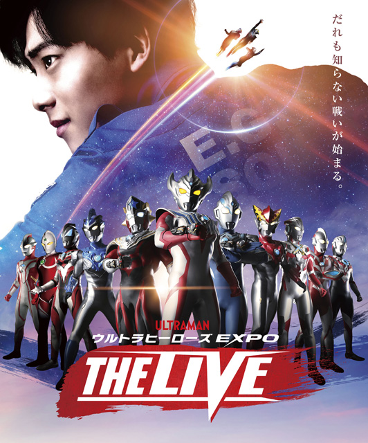 ウルトラヒーローズEXPO THE LIVE