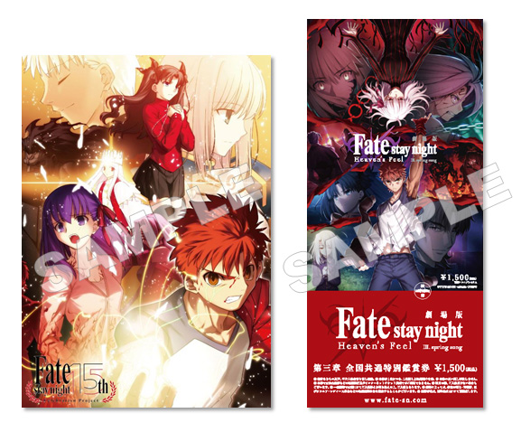 Fate/stay night [Heaven's Feel]Ⅲ.spring song