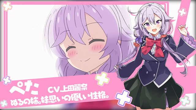ぬるぺた