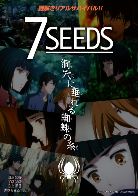 7SEEDS