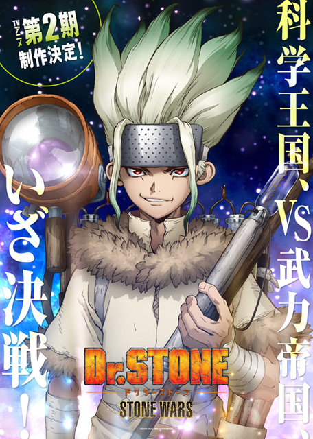 Ｄｒ．ＳＴＯＮＥ