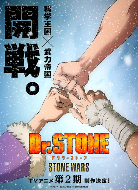 Ｄｒ．ＳＴＯＮＥ