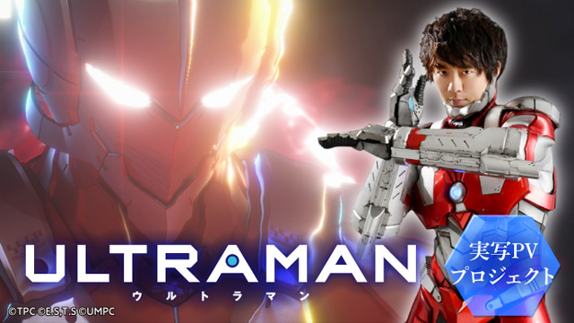 ULTRAMAN