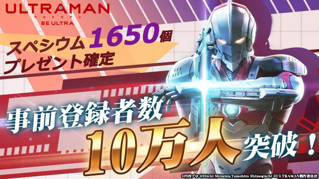 ULTRAMAN SUIT ZERO