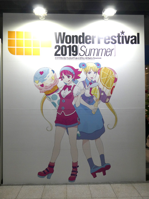 ワンダーフェスティバル2019［夏］