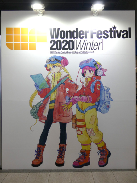 ワンダーフェスティバル2020［冬］