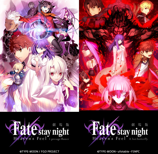 Fate/stay night [Heaven's Feel]