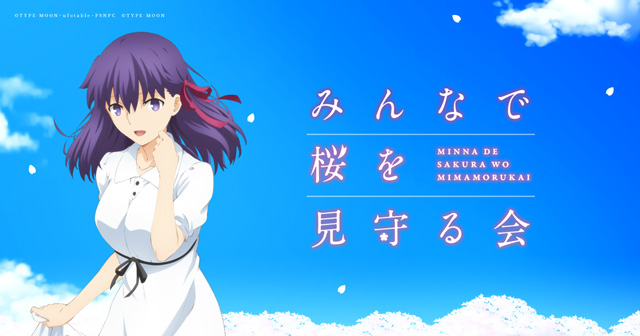 Fate/stay night [Heaven's Feel]Ⅲ.spring song
