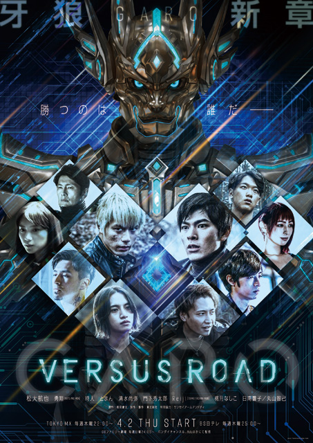 GARO -VERSUS ROAD-