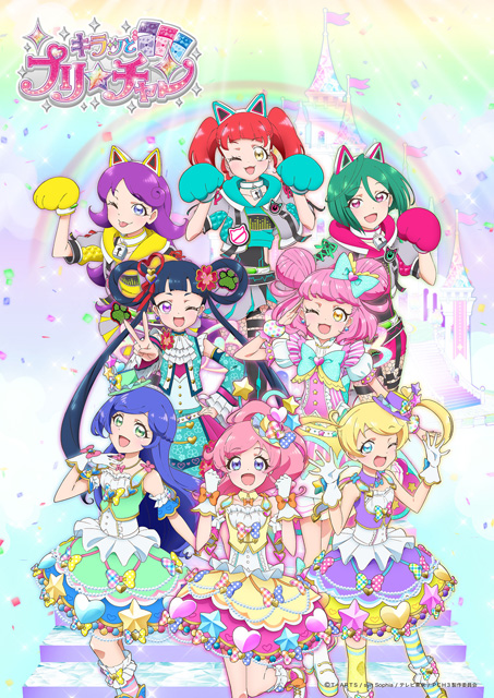 キラッとプリ☆チャン