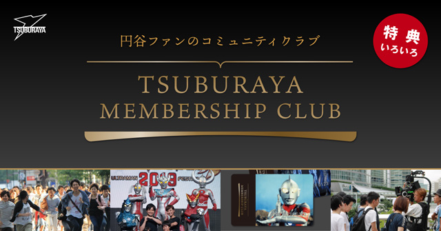 TSUBURAYA MEMBERSHIP CLUB