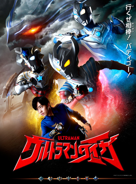 ウルトラマンニュージェネレーション