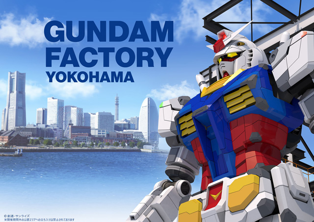 GUNDAM FACTORY YOKOHAMA