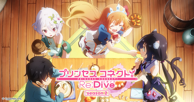 プリンセスコネクト！Re:Dive Season 2