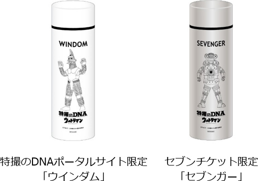 特撮のDNA-ウルトラマン Genealogy