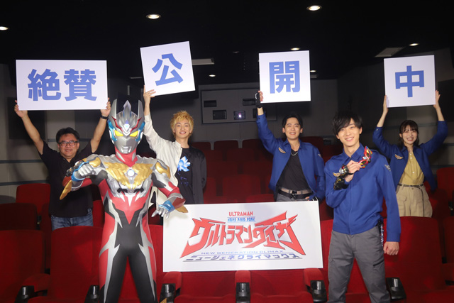 劇場版ウルトラマンタイガ　ニュージェネクライマックス