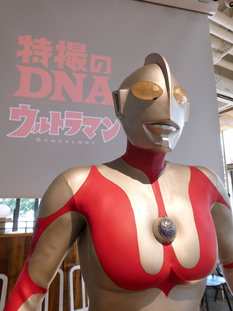 特撮のDNA―ウルトラマン Genealogy