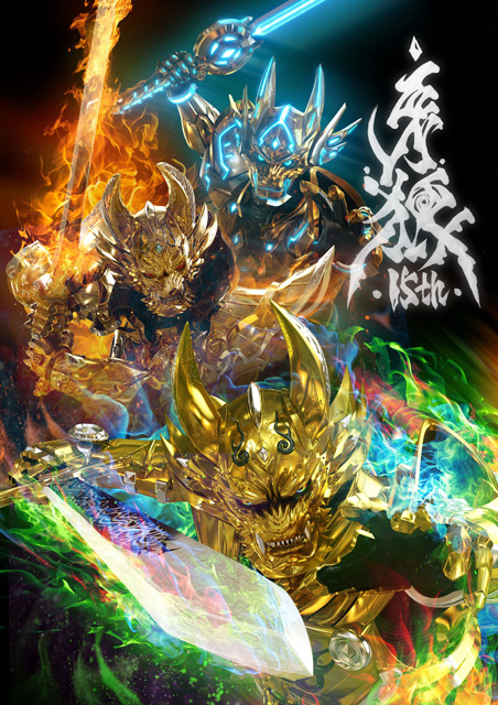 牙狼＜GARO＞