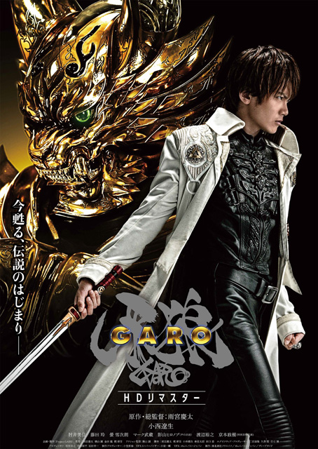 garo-hd9