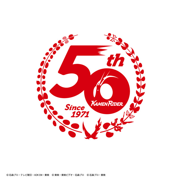 仮面ライダー生誕50周年