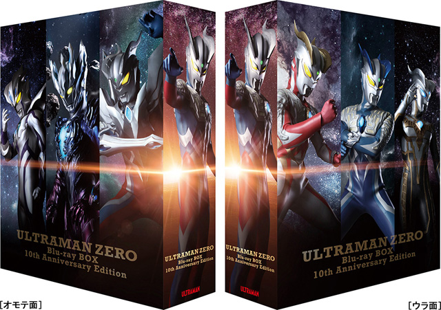 ウルトラマンゼロ Blu-ray BOX