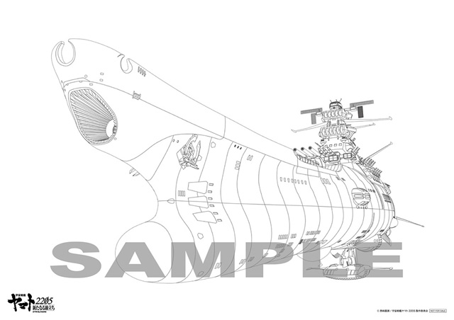 「宇宙戦艦ヤマト」という時代 西暦2202年の選択