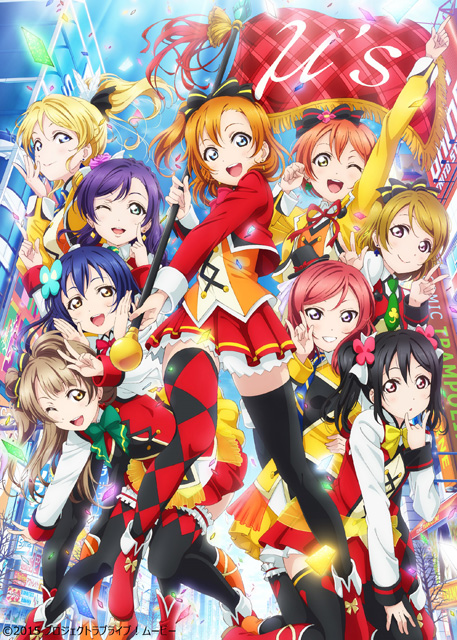 ラブライブ！The School Idol Movie