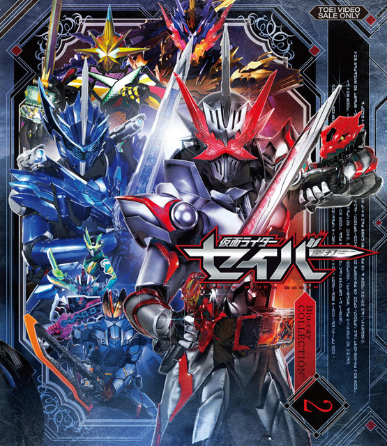 仮面ライダーセイバーBlu-ray COLLECTION 2