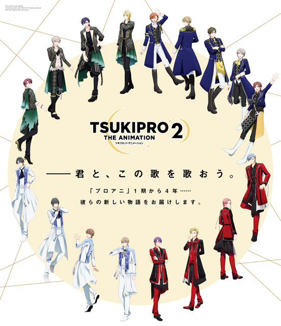 TSUKIPRO THE ANIMATION 2