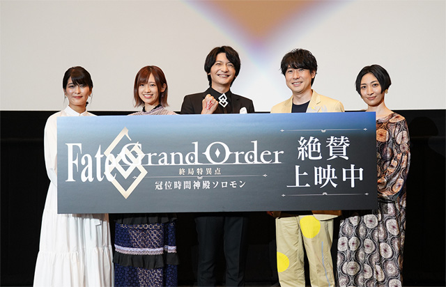 Fate/Grand Order -終局特異点 冠位時間神殿ソロモン-