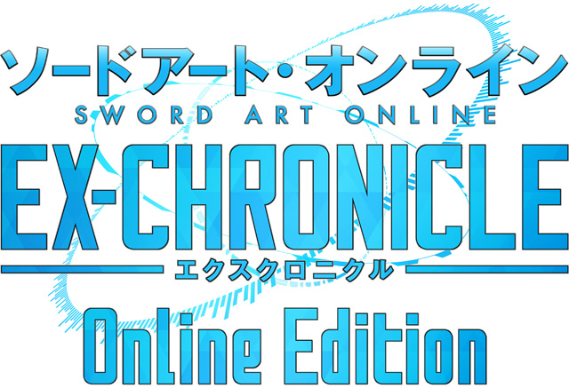 ソードアート・オンライン –エクスクロニクル– Online Edition