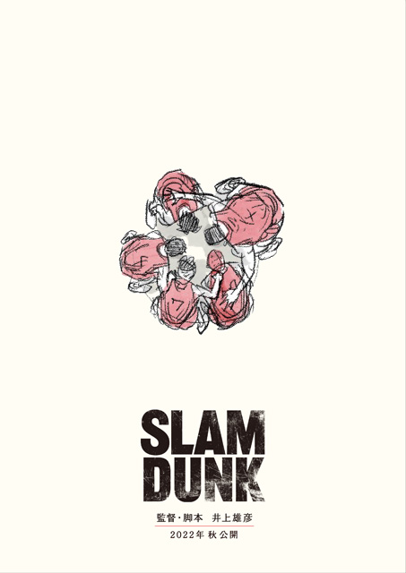 SLAM DUNK