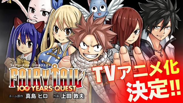 FAIRY TAIL 100 YEARS QUEST