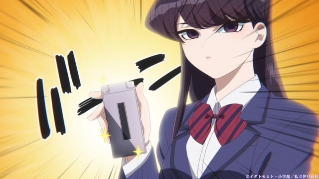 古見さんは、コミュ症です。