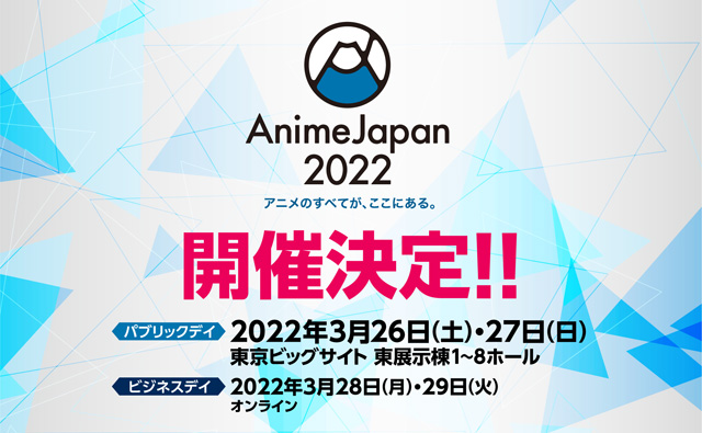 animejapan2022-1