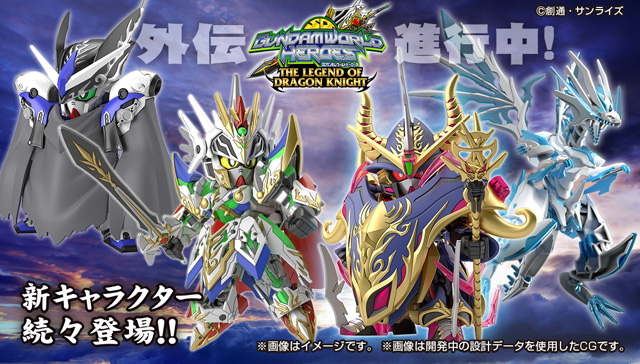 SDガンダムワールド ヒーローズ THE LEGEND OF DRAGON KNIGHT