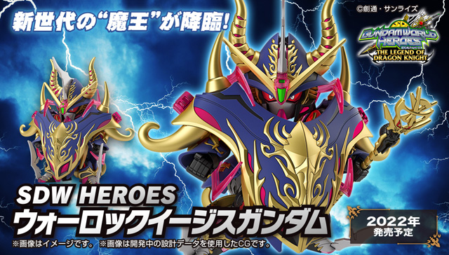 SDガンダムワールド ヒーローズ THE LEGEND OF DRAGON KNIGHT