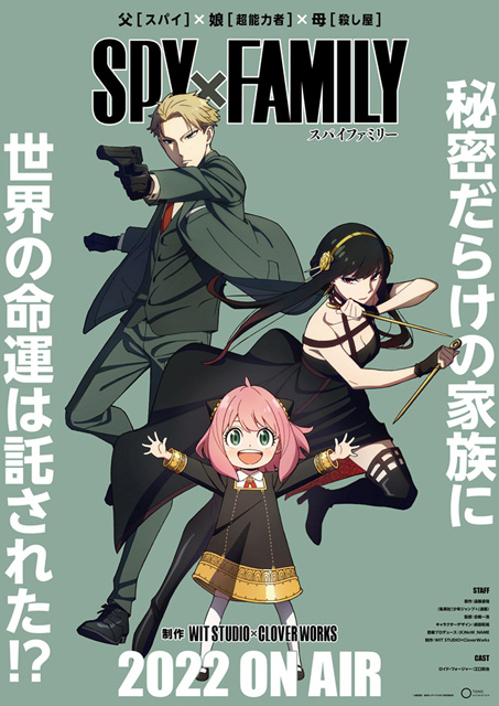 SPY×FAMILY